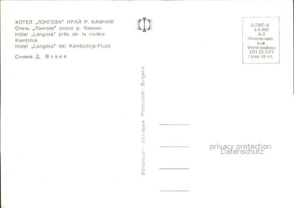Bulgarien Hotel Longosa bei Kamtschija-Fluss – Bild 2