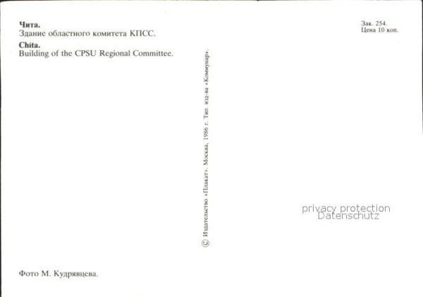 Chita CPSU Regional Committee – Bild 2