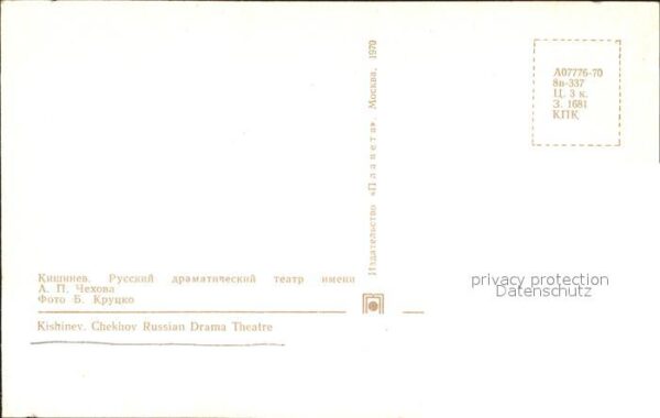 Kishinev Chekhov Russian Drama Theatre – Bild 2