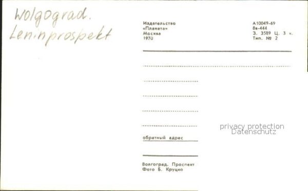 Wolgograd Leninprospekt – Bild 2