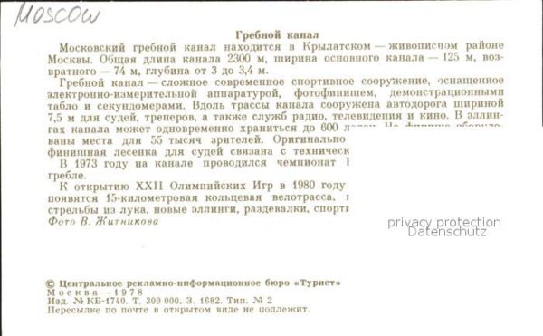 Moscow Moskva Regattasee – Bild 2