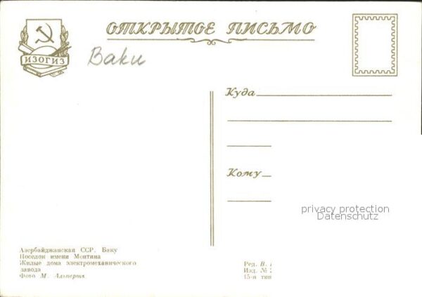 Baku Teilansicht – Bild 2