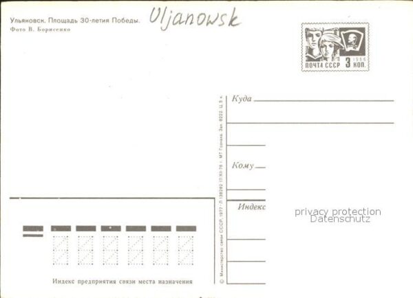 Uljanowsk Hotel – Bild 2