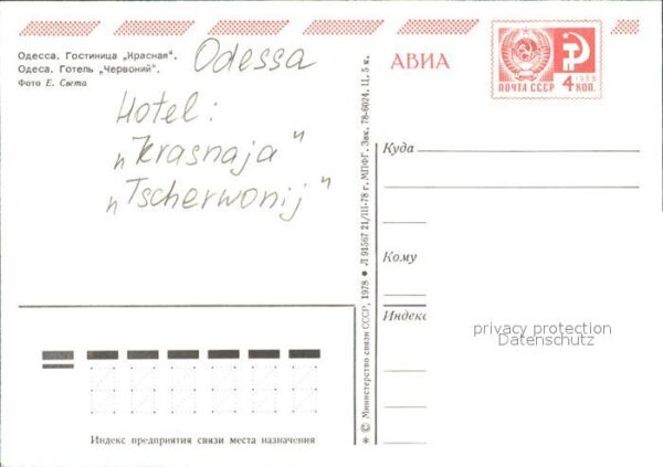 Odessa Ukraine Hotel Krasnaja Tscherwonij – Bild 2