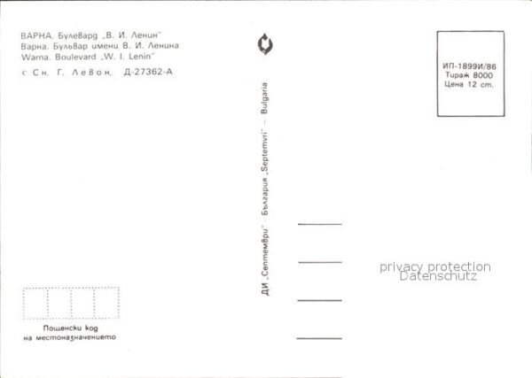 Warna Varna Boulevard Lenin – Bild 2
