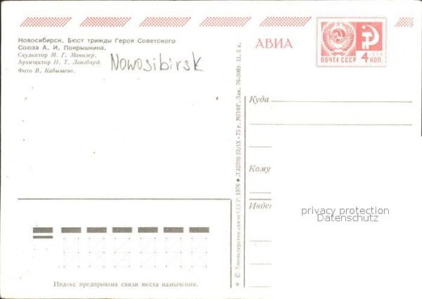 Novosibirsk Nowosibirsk Denkmal Pokryschkin – Bild 2