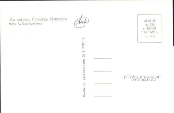 Leningrad St Petersburg Kunsthalle Denkmal – Bild 2