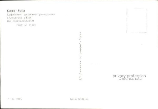 Sofia Sophia Die Staatsuniversität – Bild 2