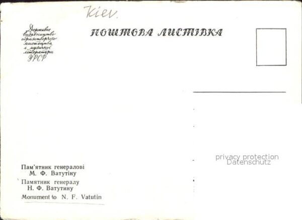 Kiev Kiew Waturin Denkmal – Bild 2