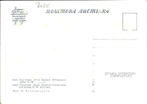 Kiev Kiew Waturin Denkmal – Bild 2