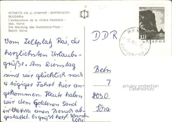 Kamtschia Camping Raj – Bild 2