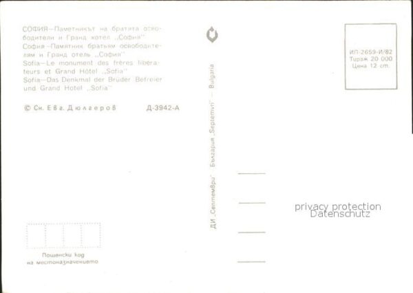 Sofia Sophia Denkmal Brüder Befreier Grand Hotel Sof – Bild 2