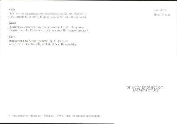 Kiev Kiew Monument to Soviet general N. F. Vatuti – Bild 2