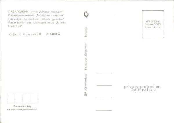 Pasardschik Pazardjik Lichspielhaus Mlada Gwardija – Bild 2