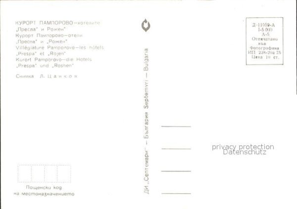 Pamporovo Pamporowo Hotels Prespa und Roshen – Bild 2