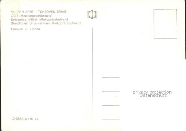 Tcherven Briag Staatliches Unternehmen Mlekoprerabotwa – Bild 2