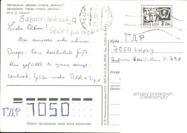 Saporischschja Sportpalast Wasserspiele – Bild 2