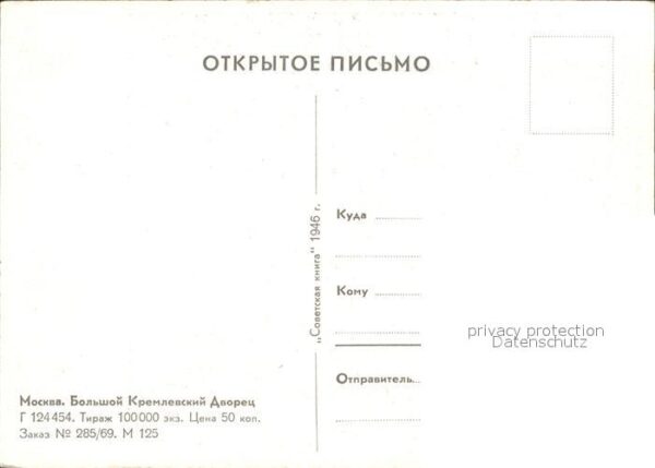 Moskau Moscou Kremlin Palace – Bild 2