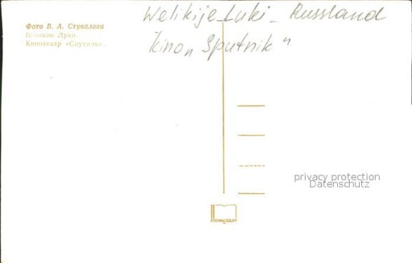 Welikije Luki Kino Sputnik – Bild 2