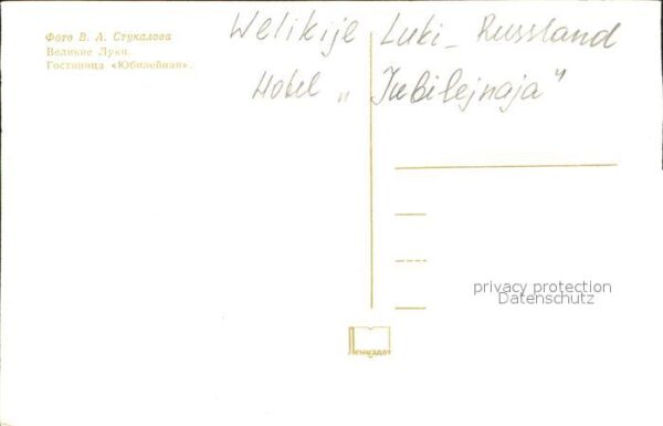 Welikije Luki Hotel Jubileijnaja – Bild 2