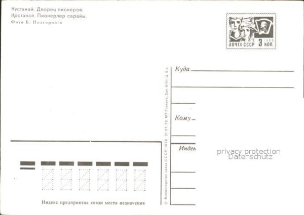 Russland Gebäude – Bild 2