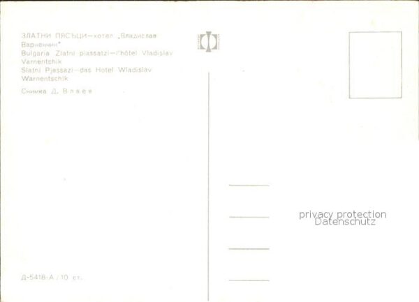 Slatni Pjasazi Hotel Wladislav Warnentschik – Bild 2