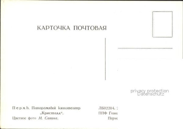 Kaptoyka – Bild 2