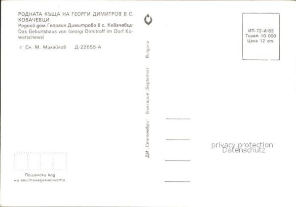 Bulgarien Geburtshaus von Georgi Dimitroff in Kow – Bild 2