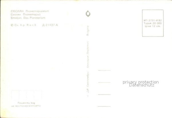 Smoljan Planetarium – Bild 2