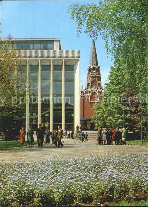 Moscow Moskva The Kremlin Palace of Congresses
