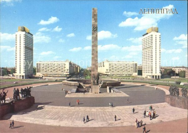 Leningrad St Petersburg Memorial to the Heroic Defenders of Len