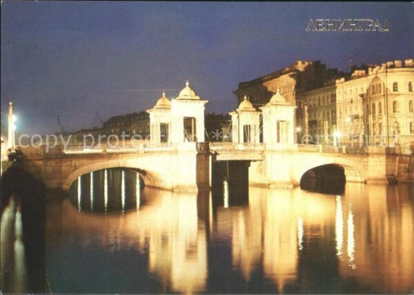 Leningrad St Petersburg The Fontanka by night The Lomonosov Bri