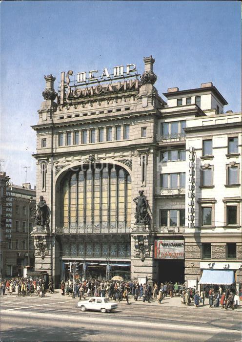 Leningrad St Petersburg Nevsky Prospekt The Comedy Theatre