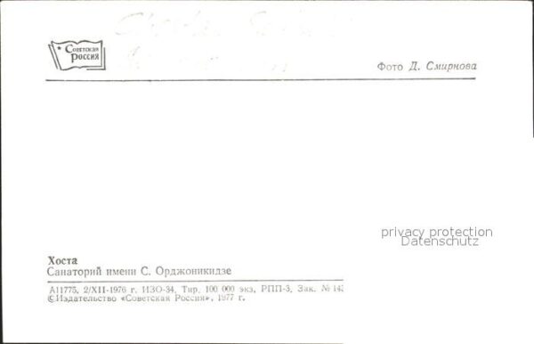 Ordzhonikidze Sanatorium Ordzhonikidze – Bild 2