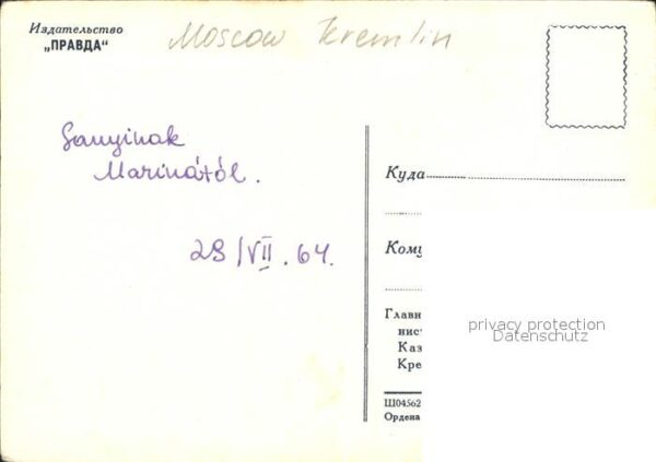 Moscow Moskva Kremlin – Bild 2