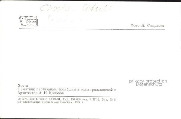Sotschi Denkmal – Bild 2
