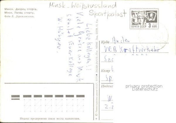 Minsk Weissrussland Sportpalast – Bild 2