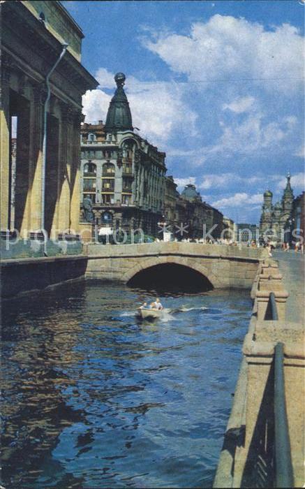 St Petersburg Leningrad Griboedow Kanal