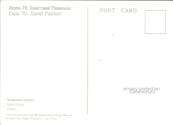 Expositions Soviet Pavilion Russland – Bild 2