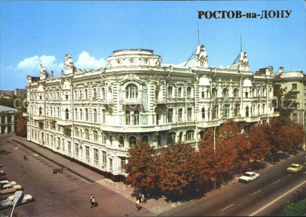 Rostov-On-Don Building of the Rostov CPSU Regional Co