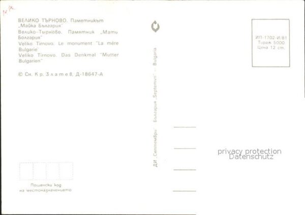 Weliko Tarnowo Denkmal Mutter Bulgarien – Bild 2