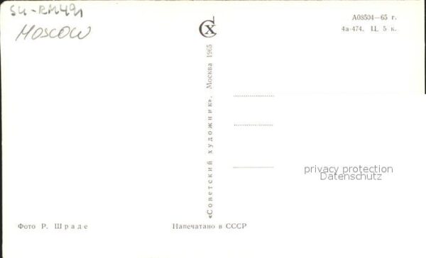 Moscow Moskva Soviet Culture Pavilion – Bild 2