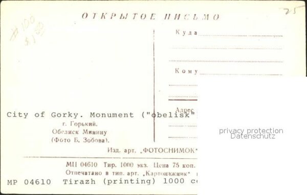 Moscow Moskva City of Gorky Monument to Minin – Bild 2