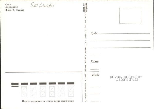 Sotschi Park – Bild 2