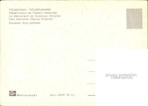 Russische Foederation Denkmal Georgi Krosnev – Bild 2