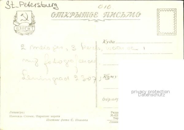 St Petersburg Leningrad Triumphbogen – Bild 2