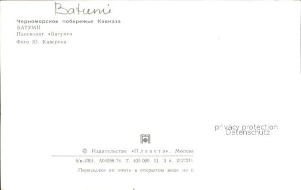 Batumi Pension Batumi – Bild 2