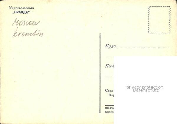 Moscow Moskva Kremlin – Bild 2