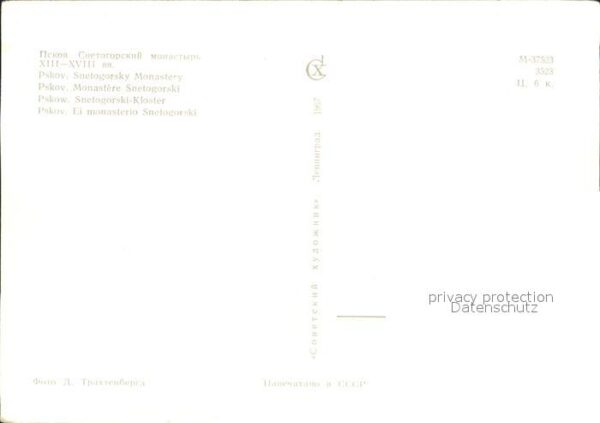 Pskov Snetogorski Kloster – Bild 2