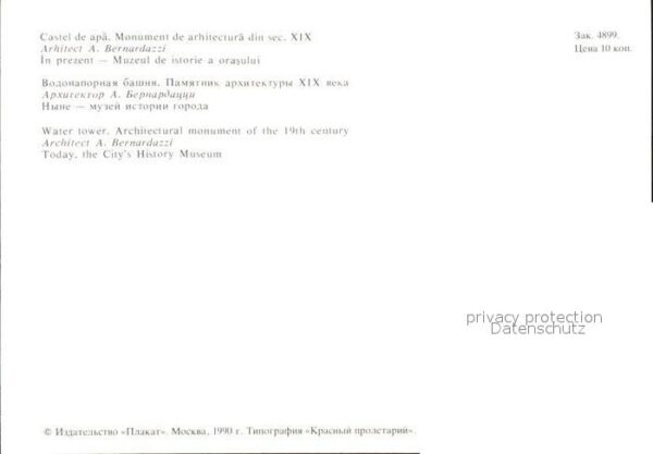 Chisinau Kichinev Wasserturm – Bild 2